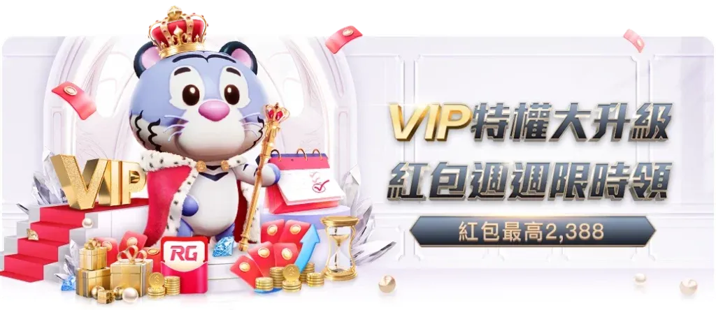 富遊娛樂城 VIP 機制解析